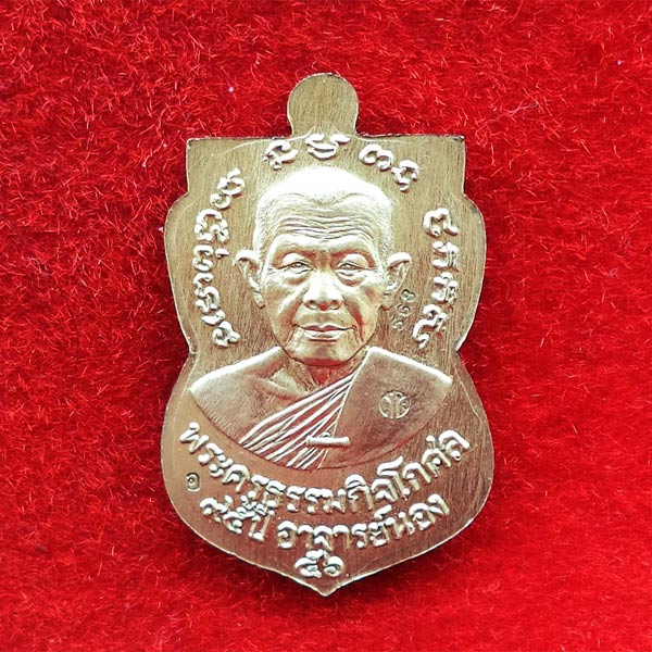 เหรียญหลวงปู่ทวดเสมาหน้าเลื่อน รุ่น ชาตกาล 95 ปี อาจารย์นอง เนื้ออัลปาก้าลงยาสีน้ำเงิน 1