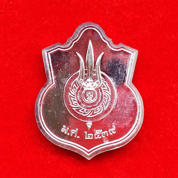 เหรียญพระบาทสมเด็จพระเจ้าอยู่หัว ประทับนั่งบัลลังก์ เนื้อเงิน กระทรวงมหาดไทย สร้าง ปี 2539 2