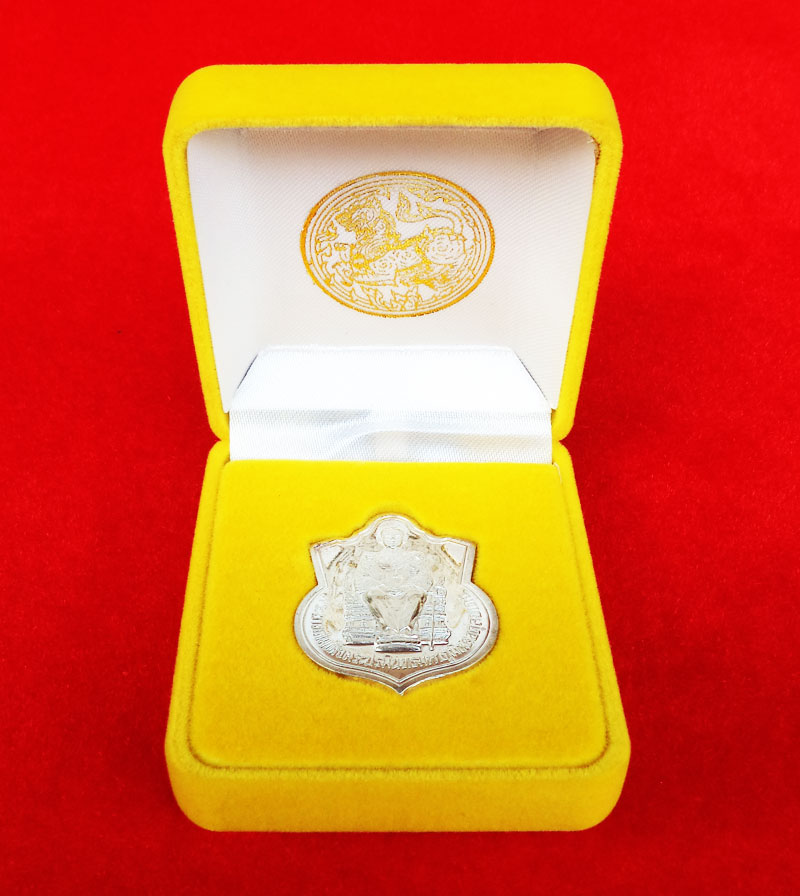 เหรียญพระบาทสมเด็จพระเจ้าอยู่หัว ประทับนั่งบัลลังก์ เนื้อเงิน กระทรวงมหาดไทย สร้าง ปี 2539 4