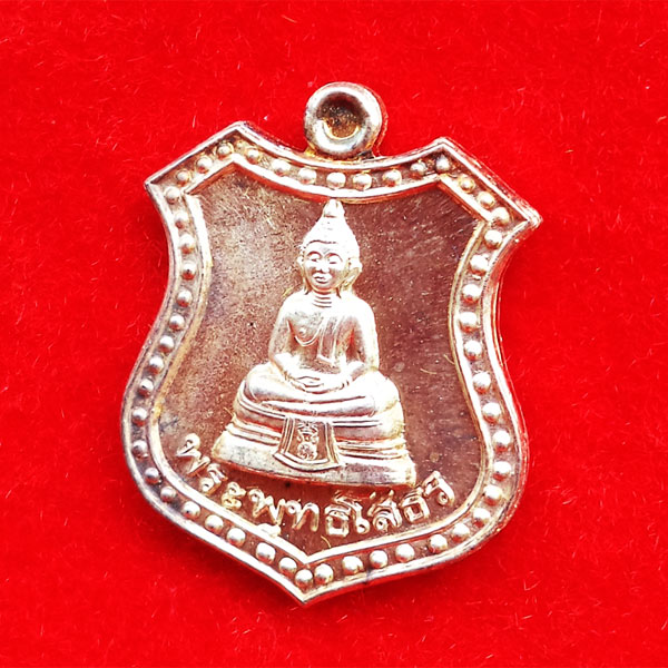 เหรียญหลวงพ่อโสธร ภปร. เนื้อเงิน ปี 2539 หลัง กาญจนาภิเษก ที่ระลึก 40 ปี มหาวิทยาลัยบูรพา 8