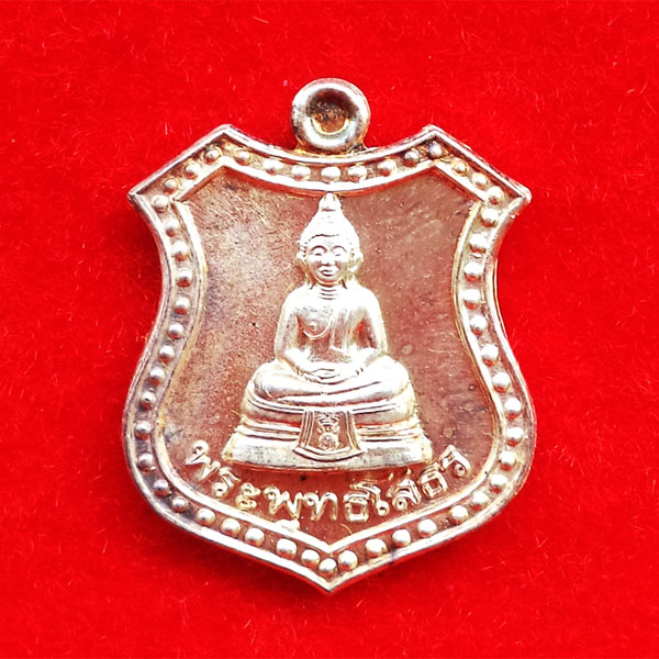 เหรียญหลวงพ่อโสธร ภปร. เนื้อเงิน ปี 2539 หลัง กาญจนาภิเษก ที่ระลึก 40 ปี มหาวิทยาลัยบูรพา 8 1