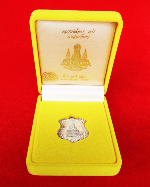 เหรียญหลวงพ่อโสธร ภปร. เนื้อเงิน ปี 2539 หลัง กาญจนาภิเษก ที่ระลึก 40 ปี มหาวิทยาลัยบูรพา 8 4