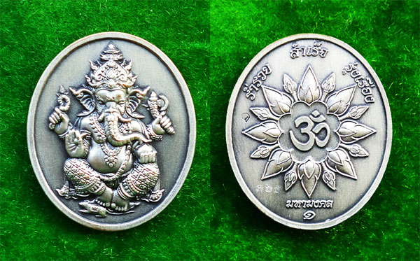 เหรียญพระพิฆเนศ มหามงคล รุ่น1 หลวงพ่ออิฏฐ์ วัดจุฬามณี เนื้อซาตินเงิน ปี 2555 สวยเข้มขลังน่าบูชา 3
