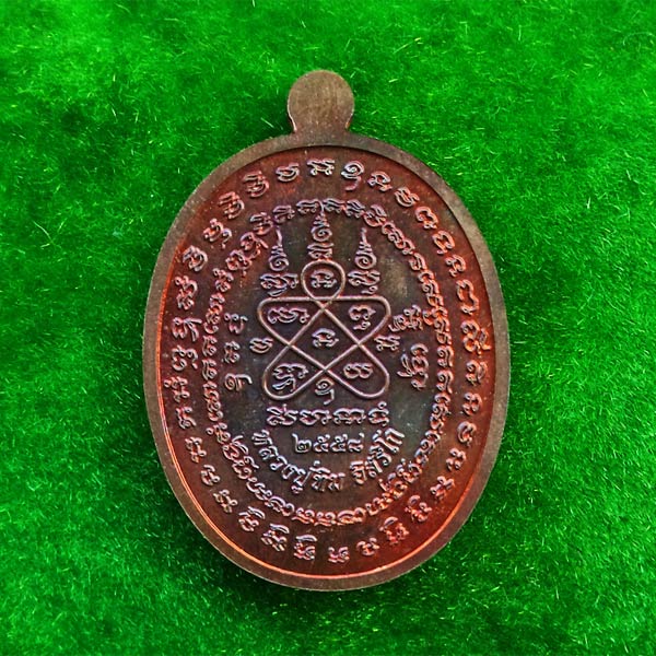 เหรียญเจริญพรสัตตมาส หลวงปู่ทิม อิสริโก เนื้อทองแดงผิวรุ้ง ปี 2558 สุดสวย น่าสะสม 2