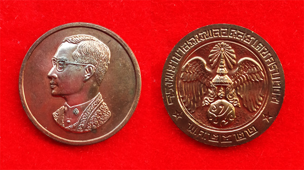 เหรียญคุ้มเกล้า เนื้อนวโลหะ สร้างโรงพยาบาลภูมิพลฯ  พิธีใหญ่กองทัพอากาศสร้าง  ปี 2522 นิยมครับ 2