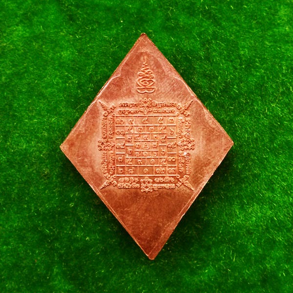 เหรียญจิ๊กกี๋ใหญ่ หลวงปู่เอี่ยม หลังยันต์โสฬสมงคล เนื้อชนวน หลวงปู่วาส วัดสะพานสูง อธิษฐานจิต 1