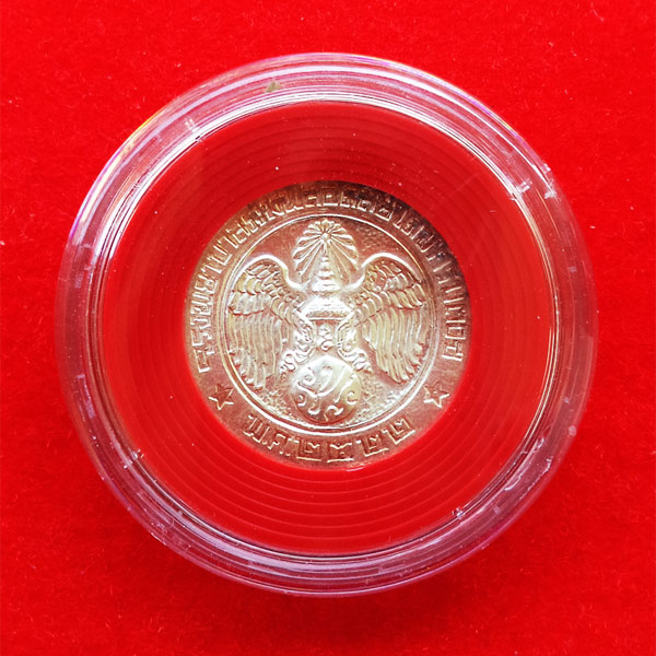 เหรียญคุ้มเกล้า เนื้อเงิน สร้างโรงพยาบาลภูมิพลฯ  พิธีใหญ่กองทัพอากาศสร้าง  ปี 2522 นิยมมากครับ 2