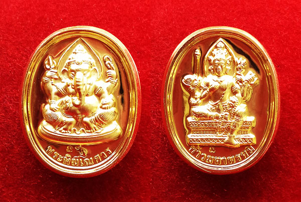 เหรียญพระพิฆเนศวร์-พระพรหม พระเครื่อง หลวงปู่หงษ์ พรหมปัญโญ เนื้อทองจิวเวลรี่ วัดเพชรบุรี ปี 2547