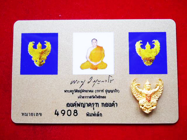 พญาครุฑ เนื้อทองคำ พิมพ์เล็ก รุ่นมหาเศรษฐี หลวงพ่อวราห์ วัดโพธิ์ทอง ปี 2540 มีแป้งเจิมสีแดง และจาร 3