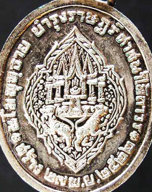 เหรียญพระบรมรูป ร.3 เนื้อนิเกิ้ลชุบกะไหล่เงิน ออกวัดพระเชตุพนวิมลมังคลาราม  พิธียิ่งใหญ่ ปี 2522 6