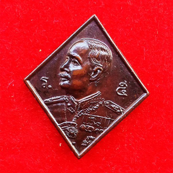 เหรียญในหลวง เหรียญรัชกาลที่ 5 อนุสรณ์ 200 ปี เนื้อทองแดงรมดำ