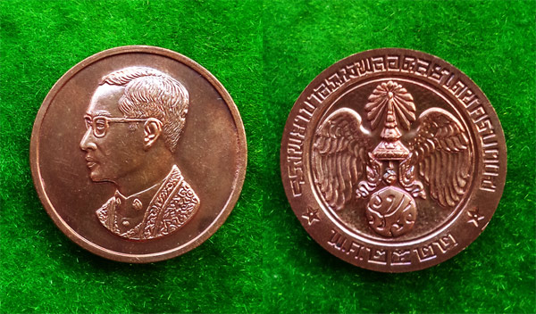 เหรียญคุ้มเกล้า เนื้อนวโลหะ สร้างโรงพยาบาลภูมิพลฯ  พิธีใหญ่กองทัพอากาศสร้าง  ปี 2522 นิยมครับ 2