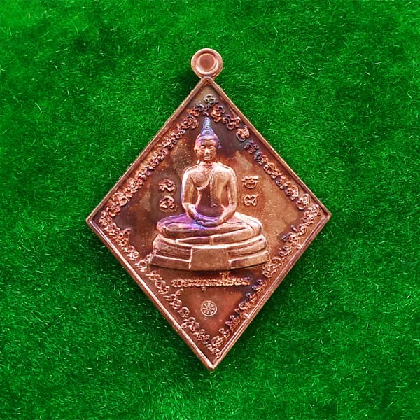 เหรียญข้าวหลามตัด หลวงพ่อโสธร หลังหลวงปู่เอี่ยม วัดสพานสูง เนื้อชนวน พระอาจารย์แว่น วัดสะพานสูง