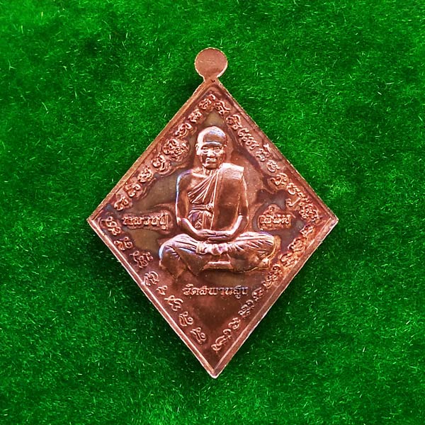 เหรียญข้าวหลามตัด หลวงพ่อโสธร หลังหลวงปู่เอี่ยม วัดสพานสูง เนื้อชนวน พระอาจารย์แว่น วัดสะพานสูง 1