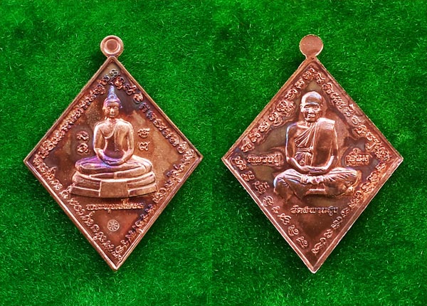 เหรียญข้าวหลามตัด หลวงพ่อโสธร หลังหลวงปู่เอี่ยม วัดสพานสูง เนื้อชนวน พระอาจารย์แว่น วัดสะพานสูง 2