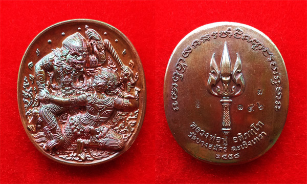 สุดสวย เหรียญหนุมาน หลวงพ่อฟู วัดบางสมัคร รุ่นชินบัญชร หลังตรี เนื้อมหาชนวนผิวรุ้ง ปี 2558