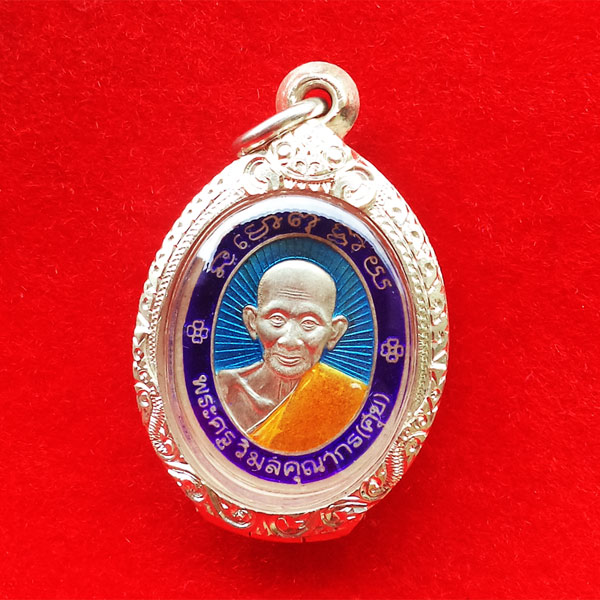 เหรียญหลวงปู่ศุข เนื้อเงินลงยา สมเด็จพระสังฆราชทรงอธิษฐานจิต และเกจิดังหลายรูป ปี 2536 สวยมาก