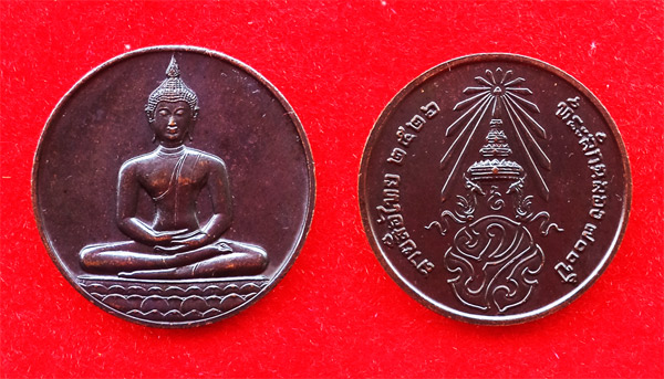 เหรียญพระพุทธสิหิงค์ หลังภปร. ที่ระลึกฉลอง 700 ปี ลายสือไทย ปี 2526  ลพ.เกษม เขมโก ปลุกเสก