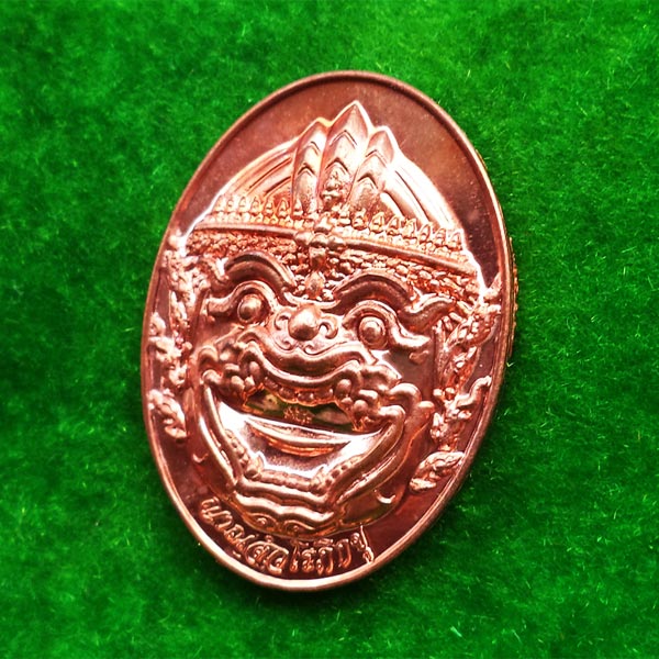สุดสวย เหรียญหนุมาน รุ่นเพชรสยาม เนื้อทองแดง วัดสันมะเหม้า เชียงราย ปี 2559 เหรียญแจกในพิธี