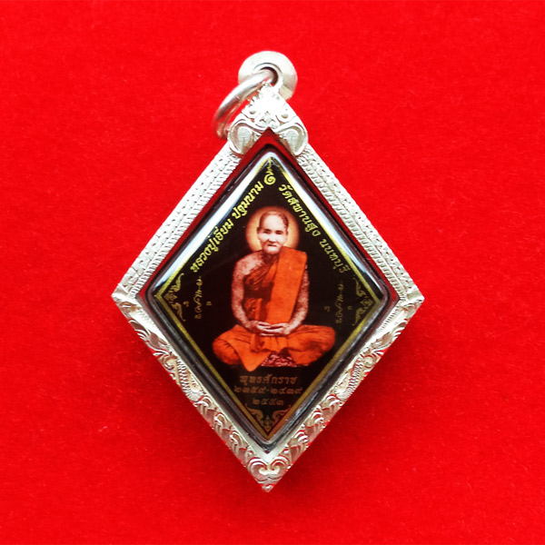 1 ใน 300 ล็อกเก็ตหลวงปู่เอี่ยม วัดสะพานสูง ฉากลายน้ำทอง หลวงปู่วาสเสก สร้างปี 2553 สุดสวยหายาก 1