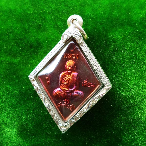 เหรียญข้าวหลามตัด หลวงปู่เอี่ยม วัดสะพานสูง รุ่น ปฐมนาม 200 ปี เนื้อทองแดงผิวรุ้ง ออกโดยวัดอินทาราม