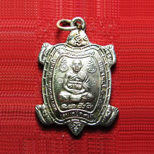 เหรียญพญาเต่าเรือน รุ่นแซยิด 90 ปี หลวงปู่หลิว วัดไทรทองพัฒนา จ.กาญจนบุรี ปี 2539 เนื้อเงิน ตอกโค้ด