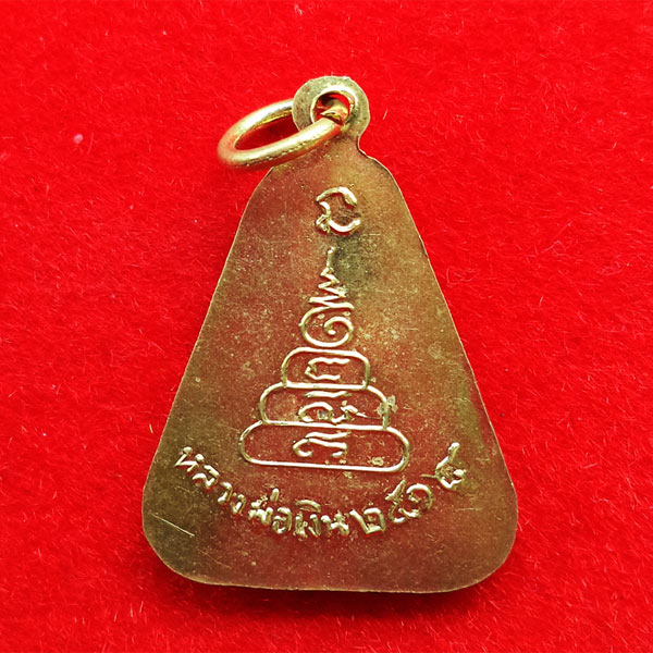 หลวงพ่อเงิน บางคลาน พิมพ์จอบใหญ่ ปี 18 เนื้อทองเหลืองกะไหล่ทอง เก็บไว้อย่างดี สวย นิยม หายาก 9 1