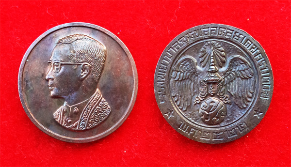 เหรียญคุ้มเกล้า เนื้อนวโลหะ สร้างโรงพยาบาลภูมิพลฯ  พิธีใหญ่กองทัพอากาศสร้าง  ปี 2522 นิยมครับ 2