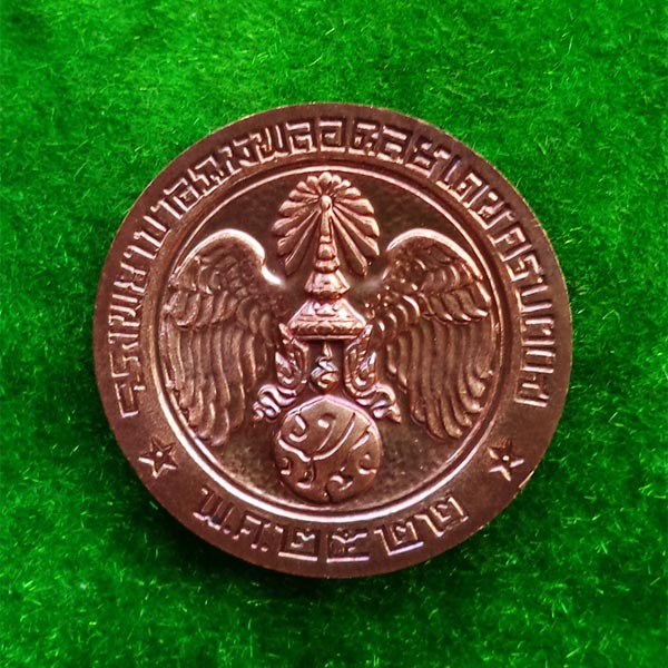 เหรียญคุ้มเกล้า เนื้อนวโลหะ สร้างโรงพยาบาลภูมิพลฯ  พิธีใหญ่กองทัพอากาศสร้าง  ปี 2522 นิยมครับ 1