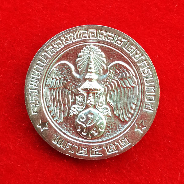 เหรียญคุ้มเกล้า เนื้อเงิน สร้างโรงพยาบาลภูมิพลฯ พิธีใหญ่กองทัพอากาศสร้าง ปี 2522 นิยมมาก 39 1