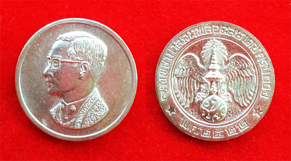 เหรียญคุ้มเกล้า เนื้อเงิน สร้างโรงพยาบาลภูมิพลฯ พิธีใหญ่กองทัพอากาศสร้าง ปี 2522 นิยมมาก 39 2