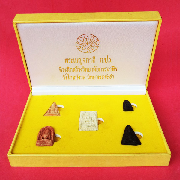 พระชุดเบญจภาคี ภ.ป.ร.เฉลิมพระเกียรติ ฉลองสิริราชสมบัติ 60 ปี สร้างวิทยาลัยการอาชีพ วังไกลกังวล 18