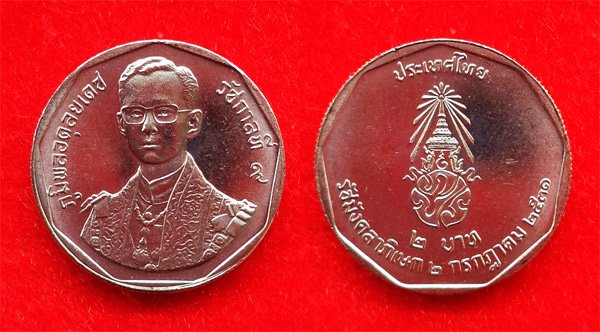 สุดยอดนิยม 5 เหรียญกษาปณ์ หลัง ภปร ที่ระลึกในหลวงรัชกาลที่ 9 พระราชพิธีรัชมังคลาภิเษก ปี 2531 4
