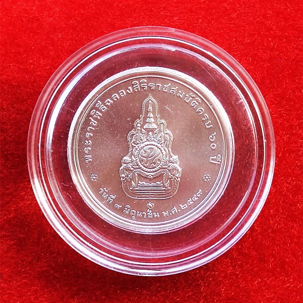เหรียญในหลวง ฉลองสิริราชสมบัติครบ 60 ปี ปี 2549 เนื้อเงิน เส้นผ่าศูนย์กลาง 3.0 ซม. สวย หายากมาก 1