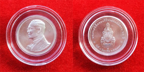 เหรียญในหลวง ฉลองสิริราชสมบัติครบ 60 ปี ปี 2549 เนื้อเงิน เส้นผ่าศูนย์กลาง 3.0 ซม. สวย หายากมาก 2