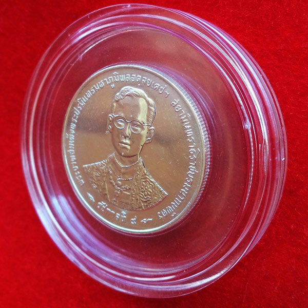 เหรียญในหลวงรัชกาลที่ 9 ฉลองกาญจนาภิเษก 50 ปี เนื้อเงิน กรมธนารักษ์สร้าง ปี 2539