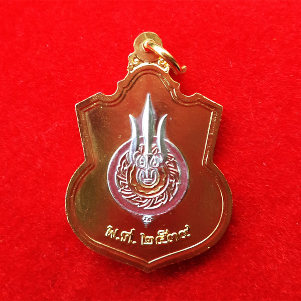 เหรียญในหลวง นั่งบัลลังก์ เนื้ออัลปาก้า ชุบสามกษัตริย์ งานจิวเวลรี่ กระทรวงมหาดไทย สร้างปี 2539 1