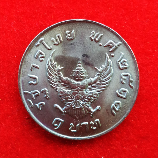 เหรียญบาทครุฑ 2517 UNC คมชัดทุกรายละเอียด โดยเฉพาะครุฑสวยมาก หายากมากแบบนี้ เหรียญที่ 2 2