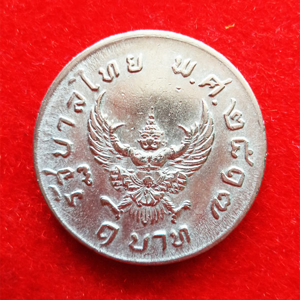 เหรียญบาทครุฑ 2517 UNC คมชัดทุกรายละเอียด โดยเฉพาะครุฑสวยมาก หายากมากแบบนี้ เหรียญที่ 1 2