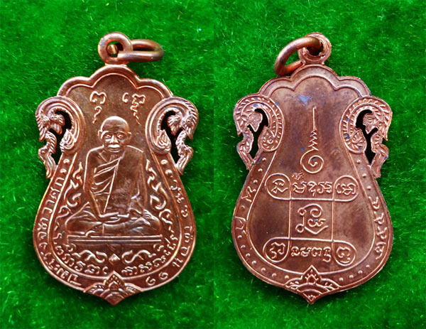 เหรียญเสมาฉลุ หลวงปู่เอี่ยม วัดหนัง หลังยันต์สี่ รุ่นรับเสด็จยกช่อฟ้ามหามงคล เนื้อทองแดง ปี 2554