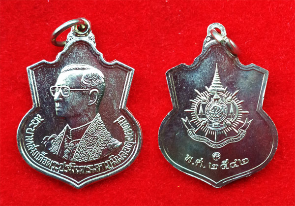 เหรียญในหลวงพระชนมายุ 72 พรรษา เนื้ออัลปาก้า กระทรวงมหาดไทย สร้าง ปี 2542 สวยไม่ค่อยพบเห็น 2