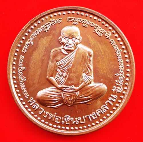 เหรียญขวัญถุง หลวงพ่อเงิน วัดบางคลาน เนื้อทองแดง ปี 2541 สวยมาก
