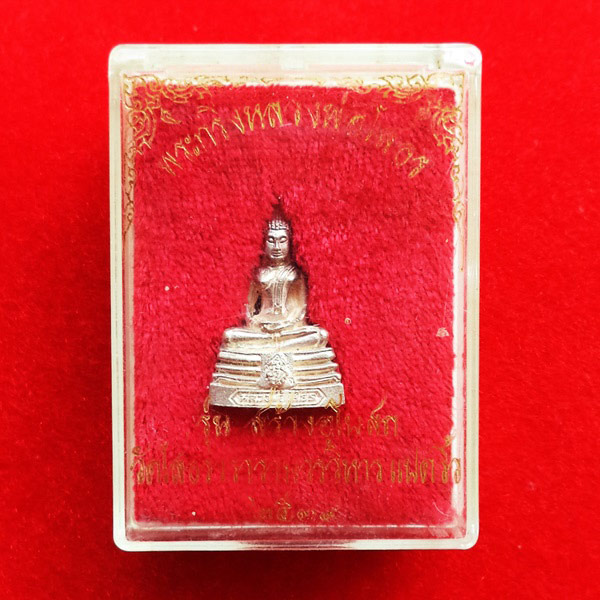 พระกริ่ง หลวงพ่อโสธร ภปร. หลังลายเซ็น พิมพ์เล็ก เนื้อเงิน รุ่นสร้างพระอุโบสถ ปี 2539 สวยหายาก 3