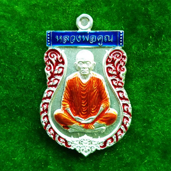 เหรียญเสมา หลวงพ่อคูณ วัดบ้านไร่ รุ่นเสมาราชาโชค เนื้อเงินลงยา 3 สี ออกวัดบ้านคลอง สวยหายาก