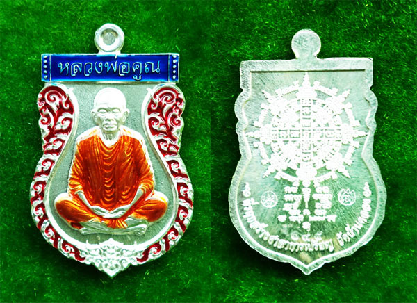 เหรียญเสมา หลวงพ่อคูณ วัดบ้านไร่ รุ่นเสมาราชาโชค เนื้อเงินลงยา 3 สี ออกวัดบ้านคลอง สวยหายาก 2