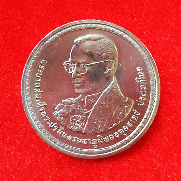 เหรียญเฉลิมพระชนมพรรษา 80 พรรษา พ.ศ. 2550 ร.9 ชนิด 20 บาท 1