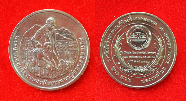 เหรียญรางวัลนักวิทยาศาสตร์เพื่อมนุษยธรรม พ.ศ. 2555 ร.9 ชนิด 20 บาท