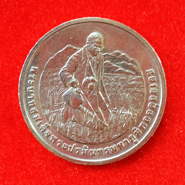 เหรียญรางวัลนักวิทยาศาสตร์เพื่อมนุษยธรรม พ.ศ. 2555 ร.9 ชนิด 20 บาท 1