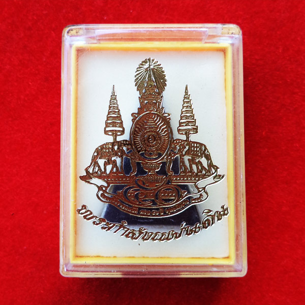 องค์พิเศษ มีเม็ดพระธาตุ พระกำลังแผ่นดิน (จิตรลดา2) ในหลวงครองราชย์ครบ ๕๐ ปี สวยมาก มวลสารเข้มข้น 9 3