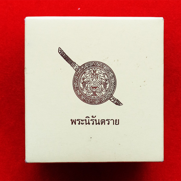 พระกริ่งนิรันตราย สำนักงานตำรวจแห่งชาติ ปี 2555 เนื้อสัมฤทธิ์ อุปกรณ์ครบ มีประสบการณ์ น่าสะสม 6
